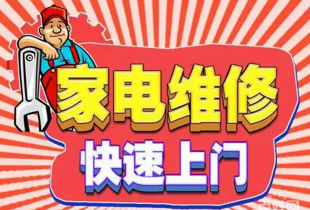 越秀环市东老板燃气灶维修